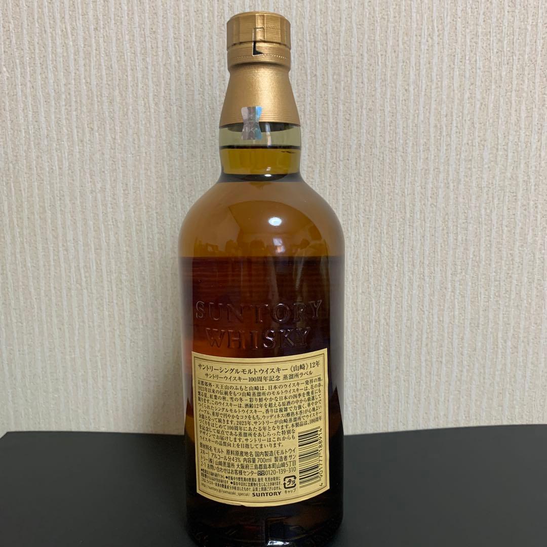 １００周年記念　山崎 12年 シングルモルトウイスキー 700ml 箱付