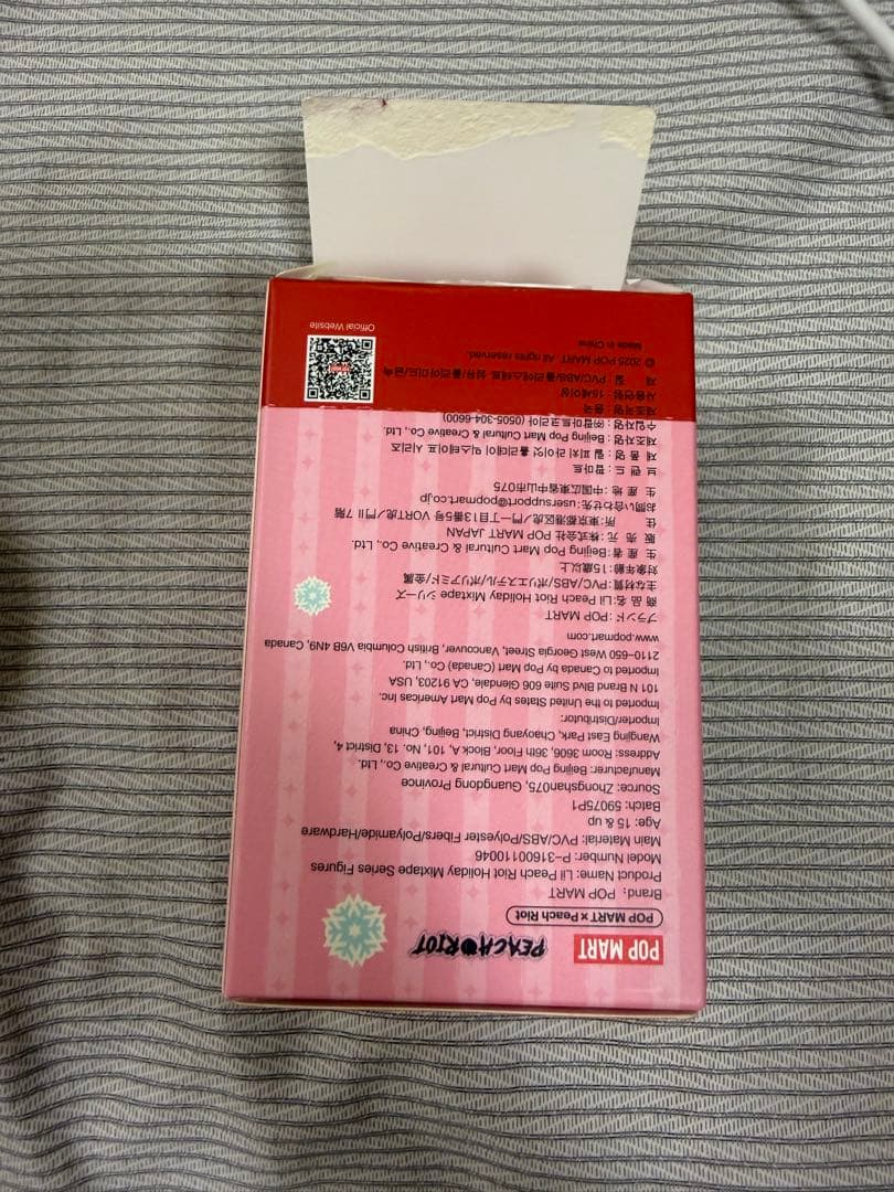 Lil Peach Riot Holiday mixtape シークレット