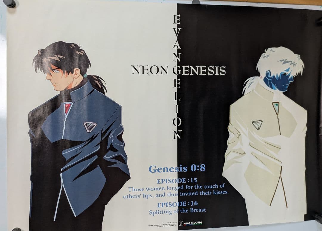 新世紀エヴァンゲリオン B2 ポスター 12枚 まとめ 非売品 当時物