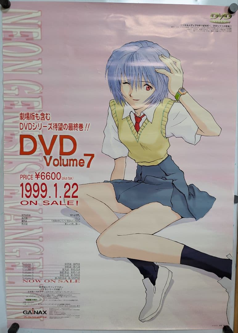 新世紀エヴァンゲリオン B2 ポスター 12枚 まとめ 非売品 当時物