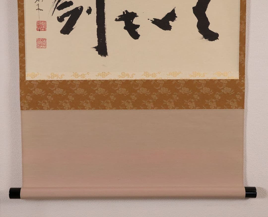 【真作】大徳寺芳春院 秋吉則州「吹毛剣」三文字 書 紙本 掛軸 横物 MA964