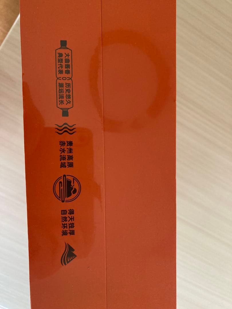 【新品未開封品】　醤香型白酒　中国酒銀杯付き