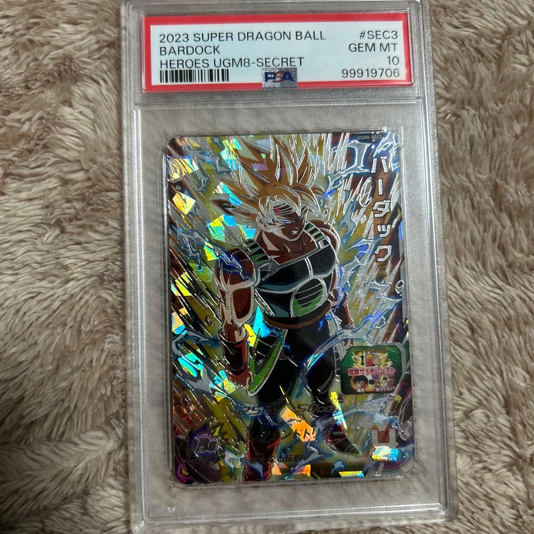 2*)様 SDBH UGM8-SEC3 バーダック　PSA10