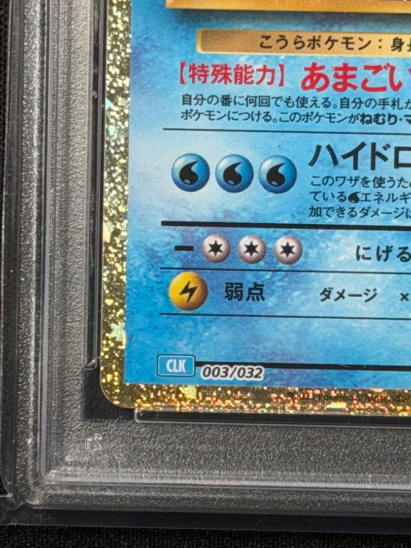 【PSA10】カメックス クラシックclassic 003/032