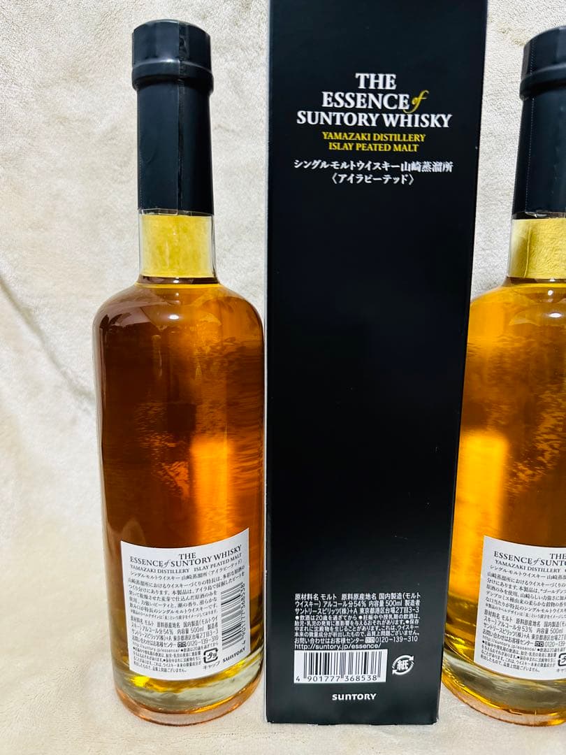 エッセンスオブサントリー　ウイスキー第5弾　２本セット