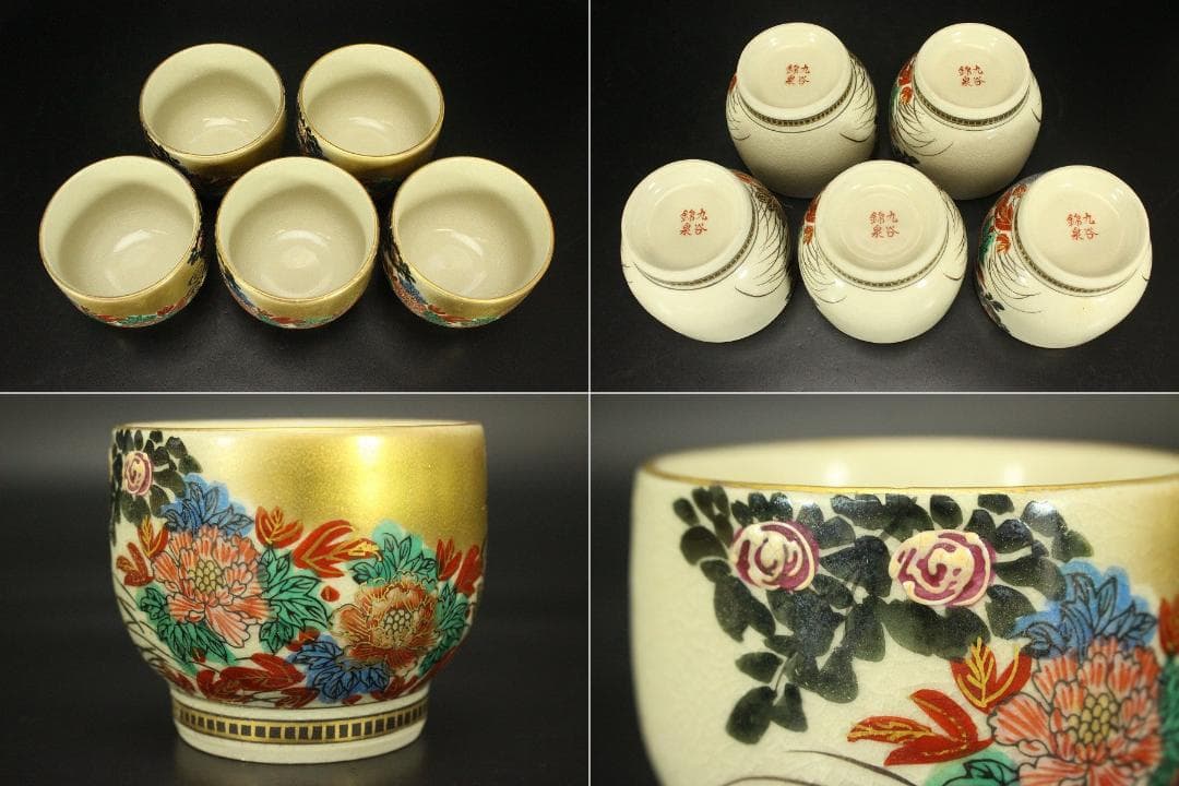 九谷焼 御香茶器 急須 碗 色絵 金彩 錦泉作 木箱付(メ1333)