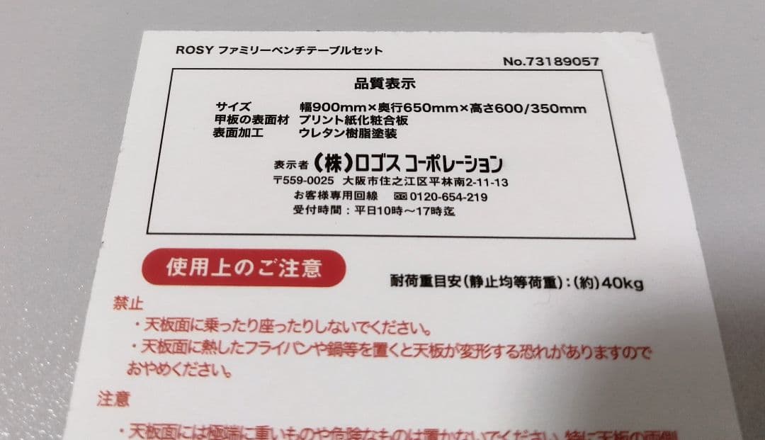 ロゴス(LOGOS) ROSY ファミリーベンチテーブルセット ホワイト90cm