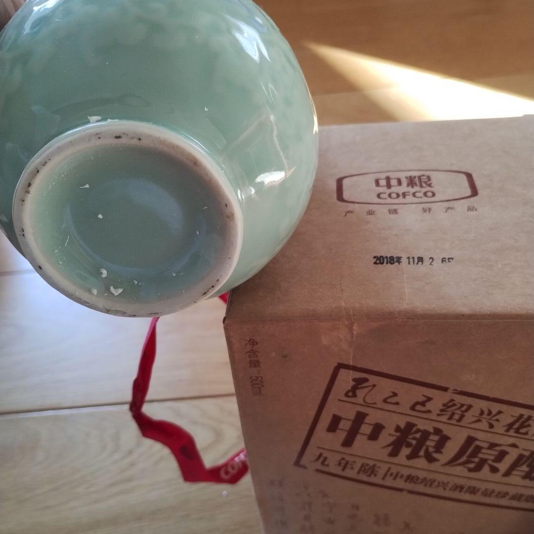 未開栓　COFCO 紹興酒 九年 2016製造