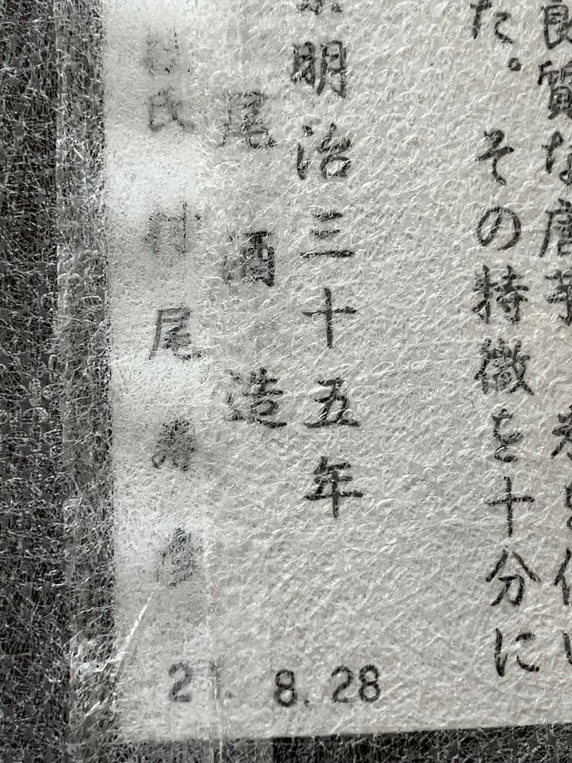 焼酎セット　村尾２本　魔王２本　黒麹原酒１本　５本セット