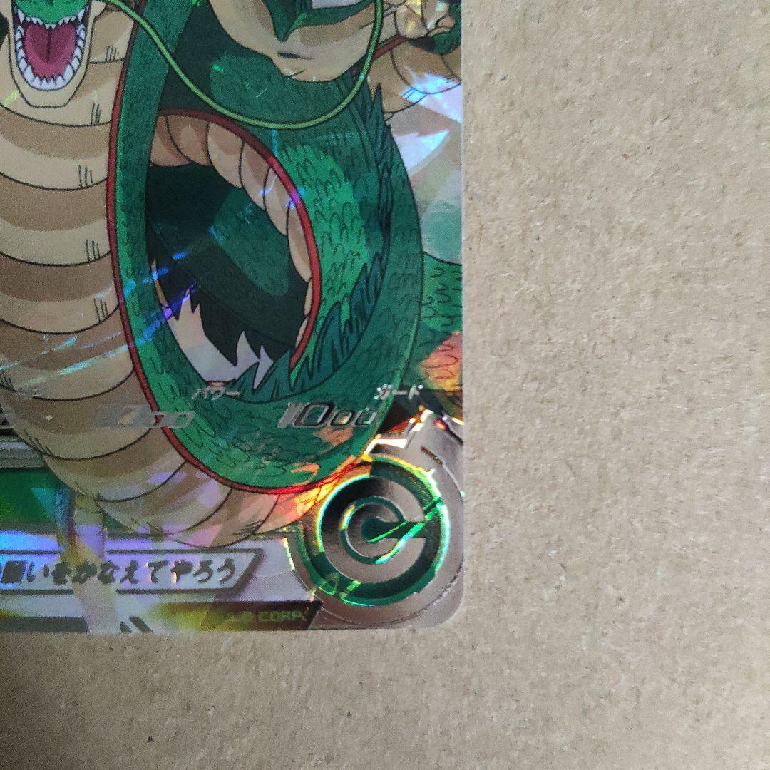 小*～様 スーパードラゴンボールヒーローズ mm6−lsec神龍(最安値)