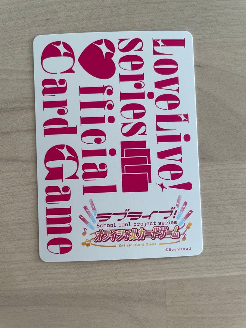 【特価品】ラブカ 虹ヶ咲 LLE