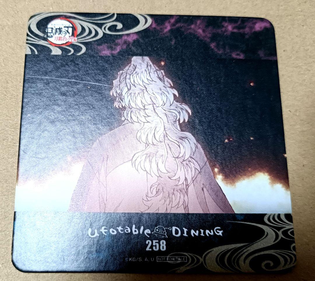 鬼滅の刃 ufotable DINING ダイニング コースター 継国縁壱