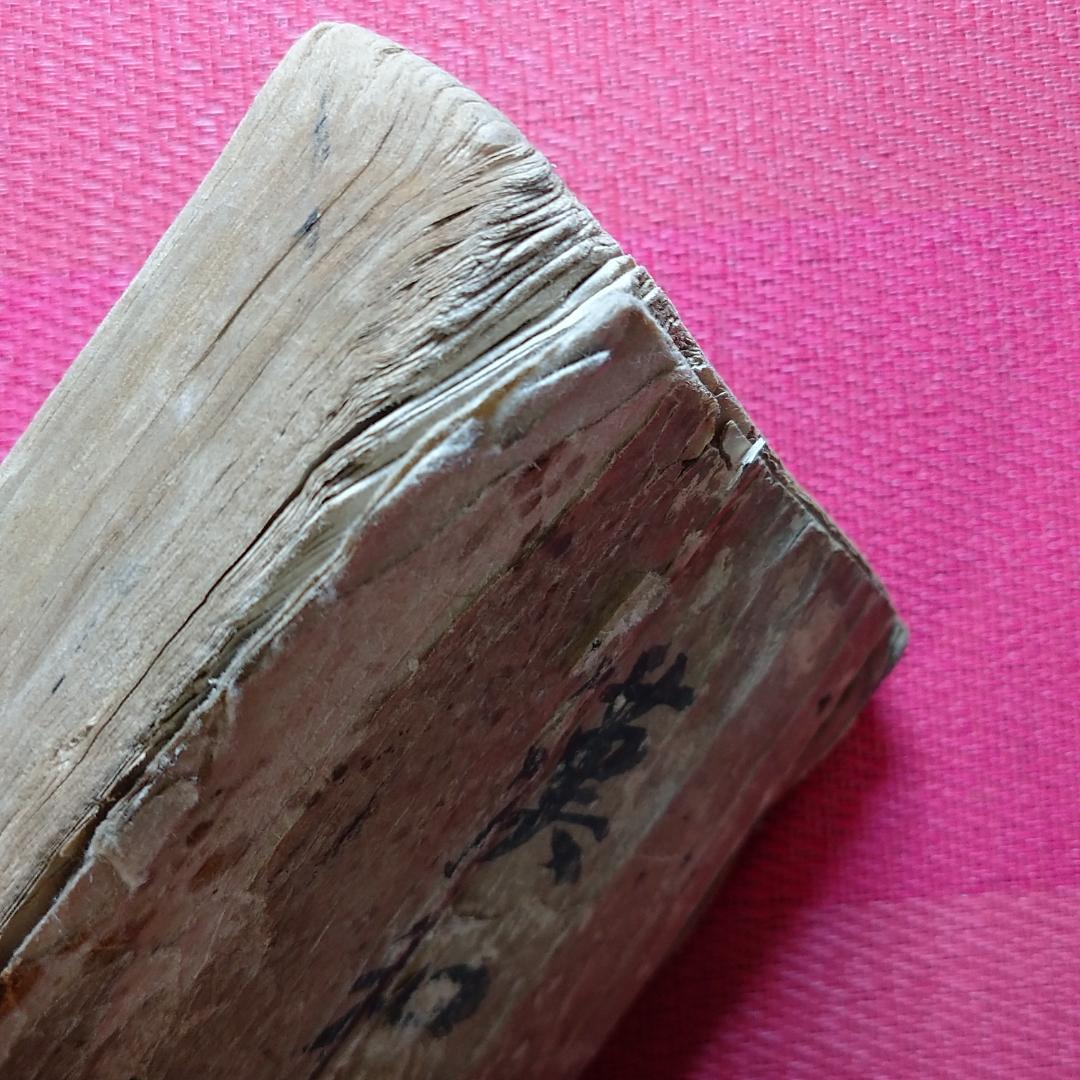 ◆古物書　貸物帳・漢和辞典・萬通字林玉編