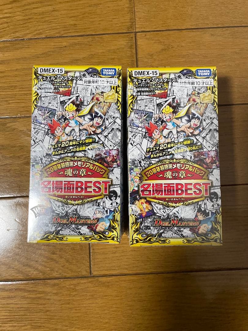 デュエルマスターズ 名場面BESTDMEX-15 10BOX（シュリンク付き）