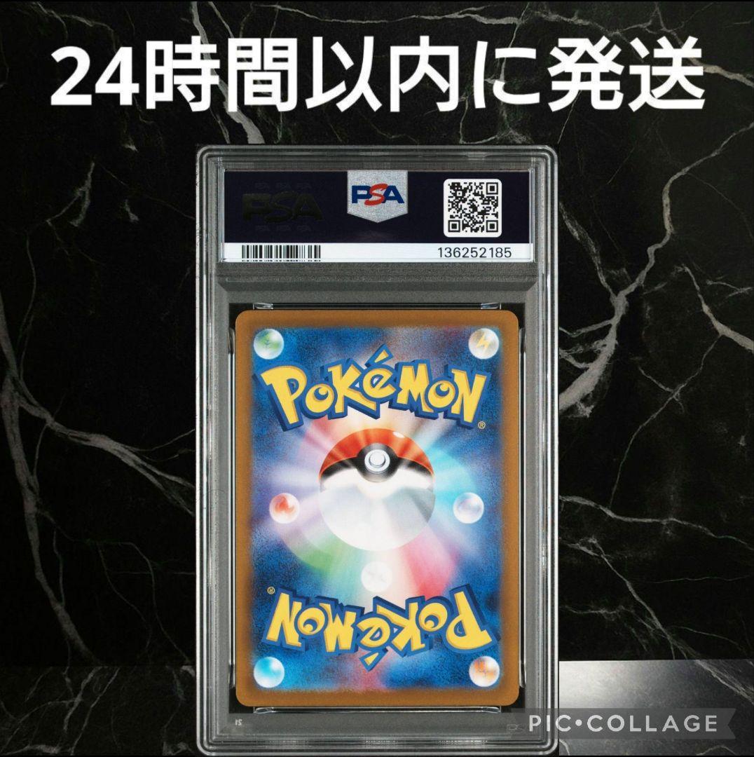 【PSA10】メガリザードンXex SAR #65185