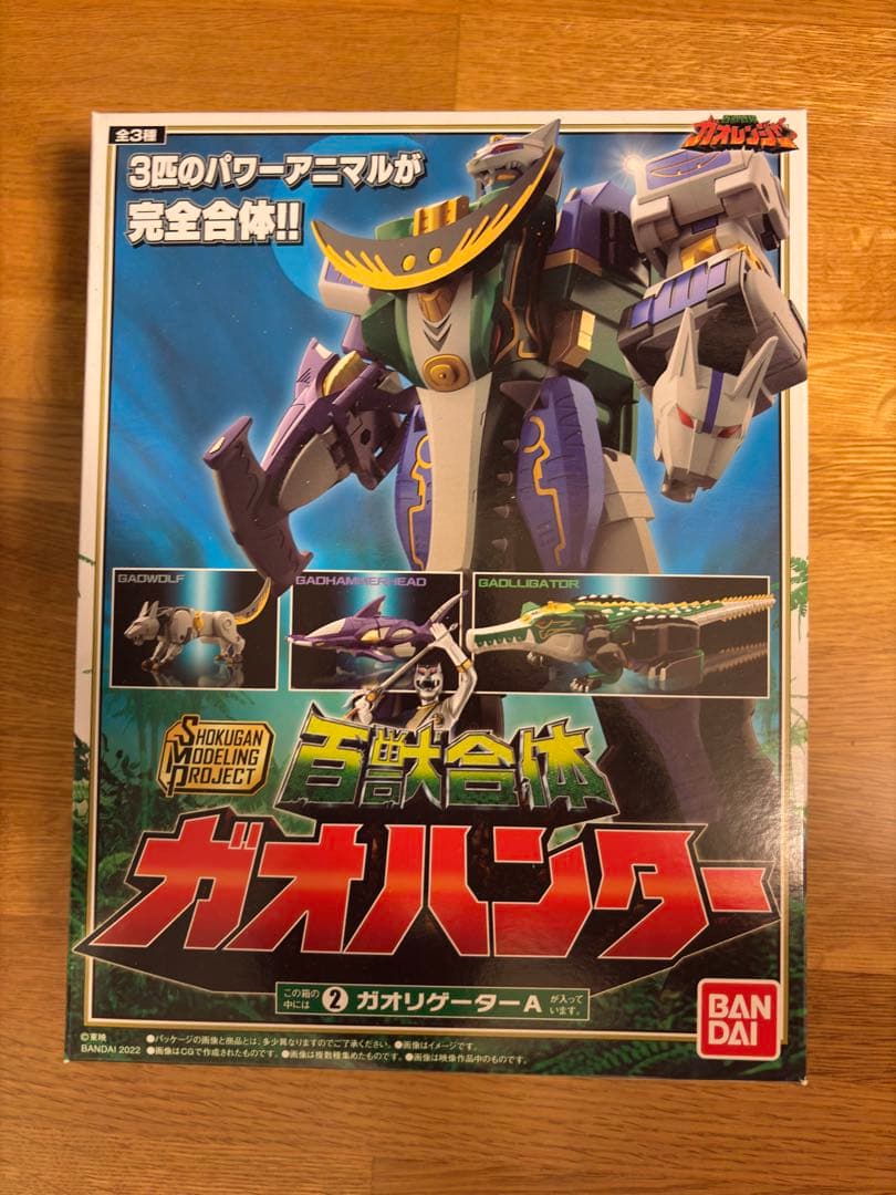 新品未開封 SMP ガオハンター ①②③セット