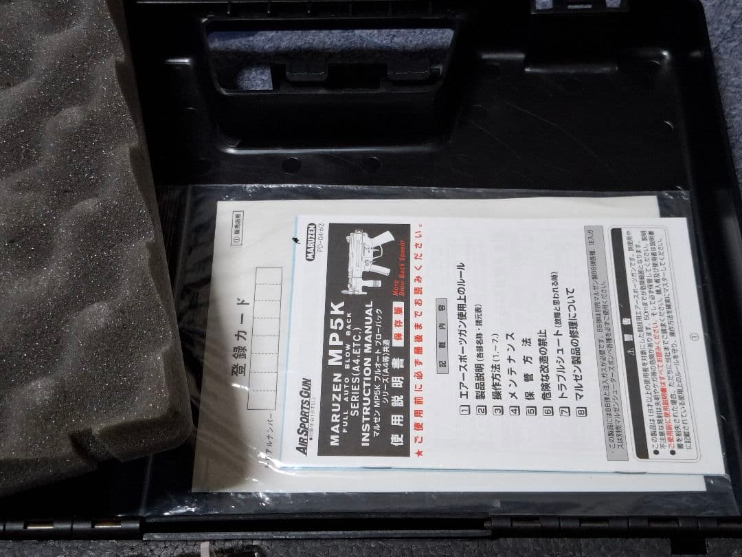 kazu.mさま専用 MARUZEN MP5KA4 CQBII 完動品 美品