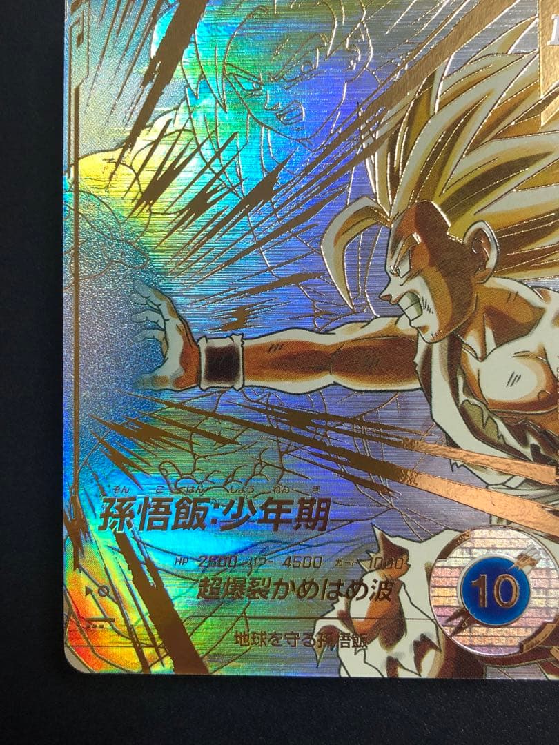 ダイバーズ ＳＤＶ５-００８　ＧＤＲ＋ 孫悟飯少年期　パラレル　５弾