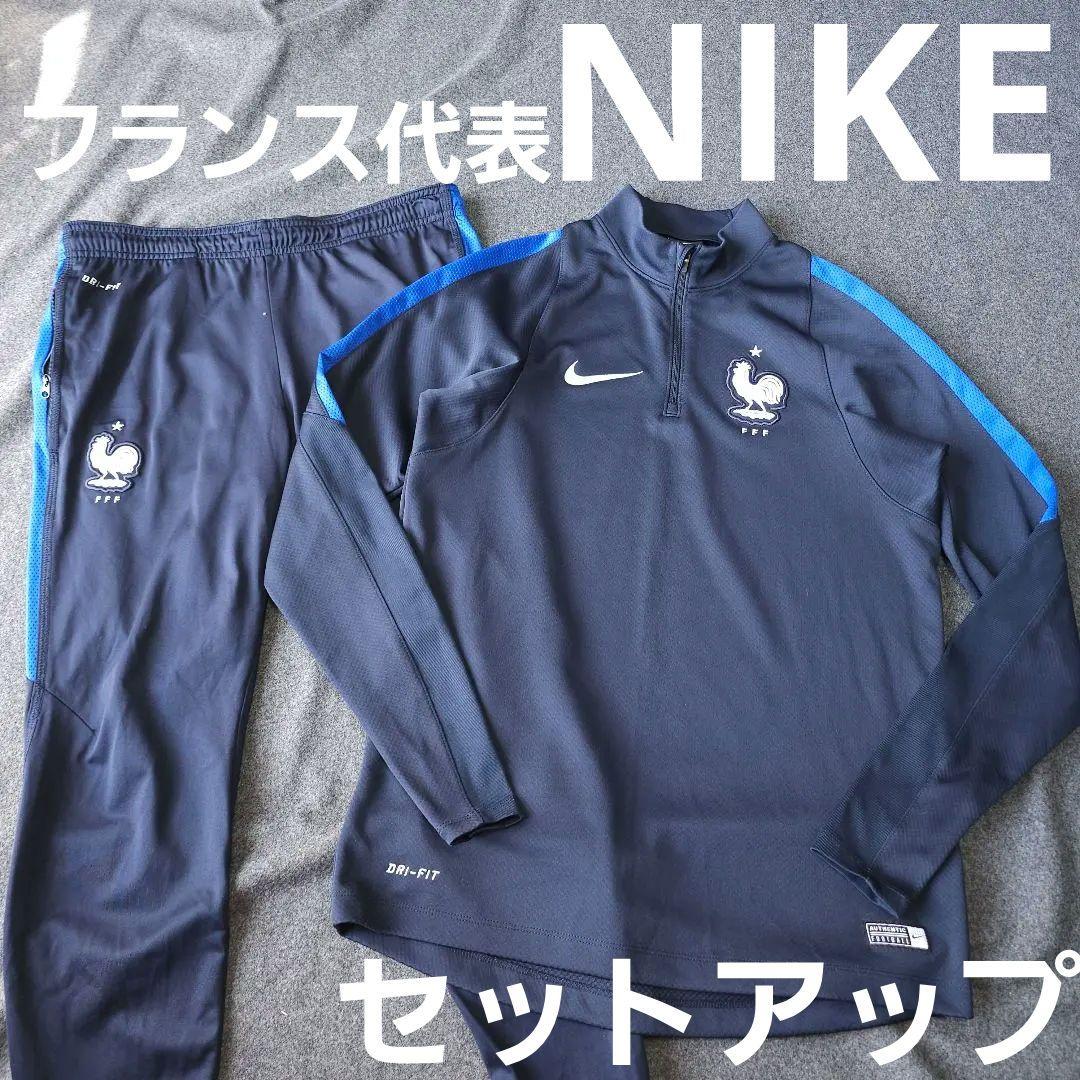 【NIKE】 フランス代表 ドリルトップ セットアップ ジャージ 上下 Mサイズ