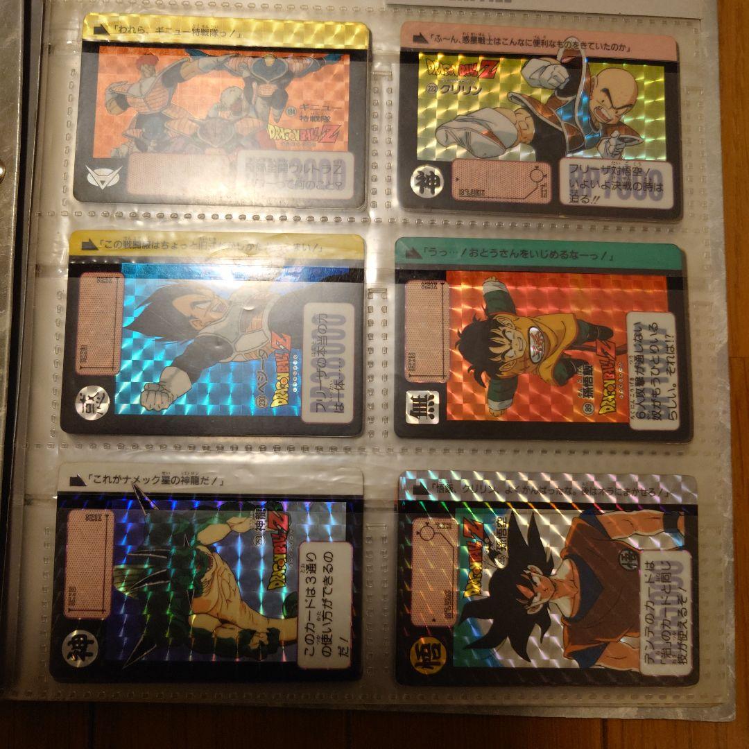 ドラゴンボールカードダス（ファイル付き）