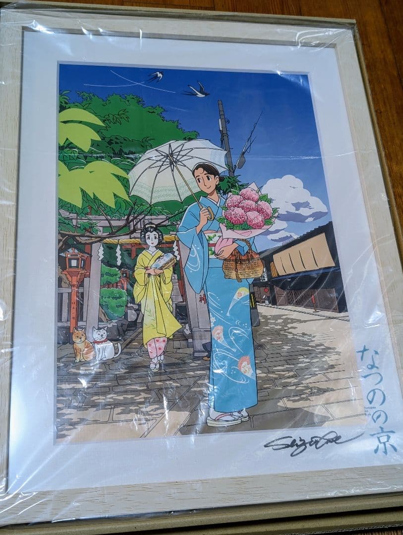 わたせせいぞう先生直筆サイン入り『なつの京』複製原画
