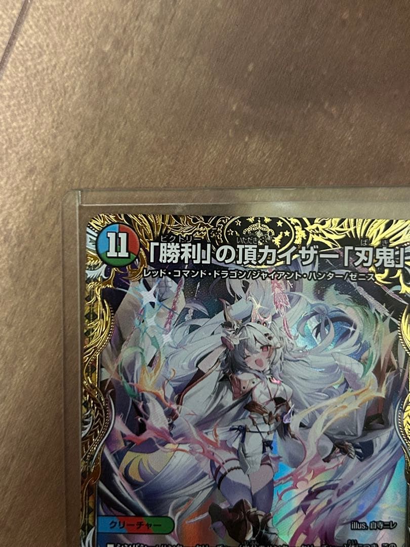 デュエルマスターズ　「勝利」の頂カイザー刃鬼　金トレジャー