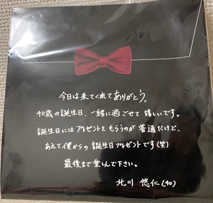 ゆず 北川悠仁 DRESS CODE