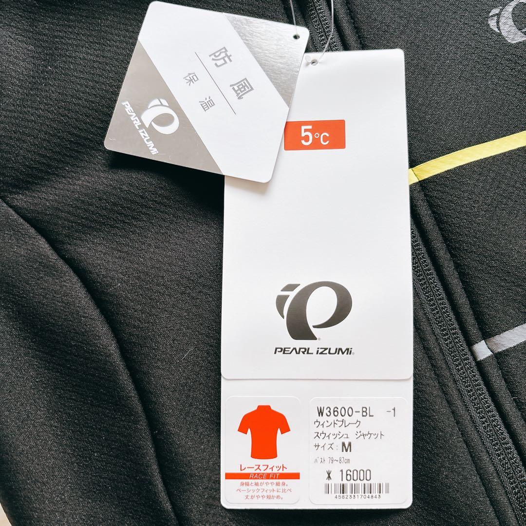 新品　パールイズミ ウィンドブレークスウィッシュジャケット サイクルウェア