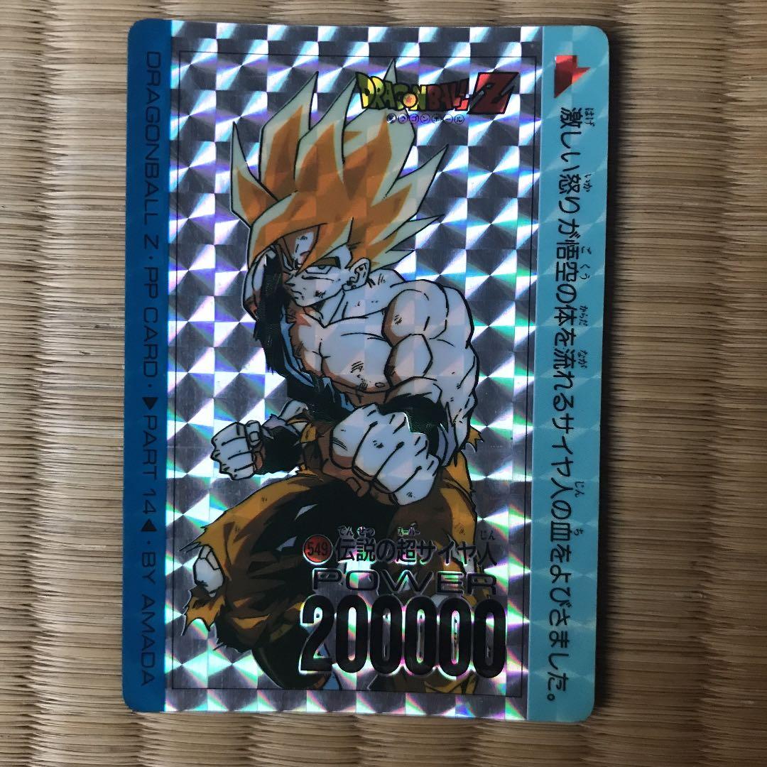 ドラゴンボール カードダス 悟空