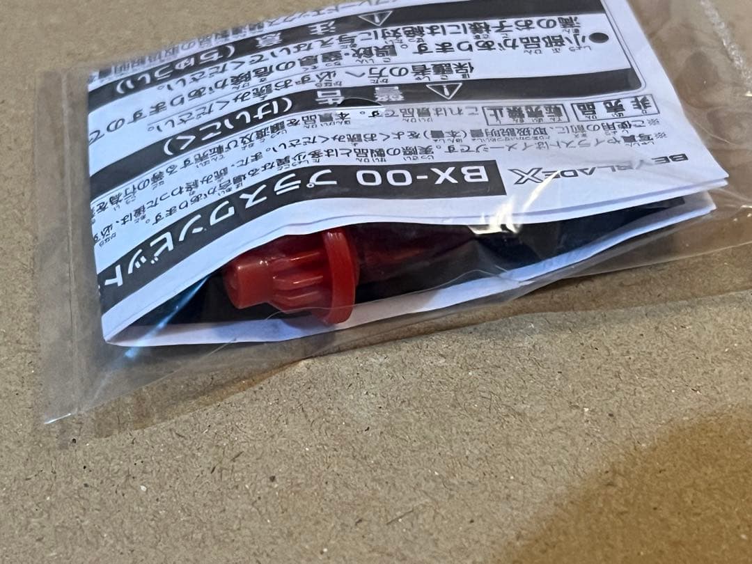 【新品】ベイブレードX CX-11 エンペラーマイトデッキセット2個　おまけ付き