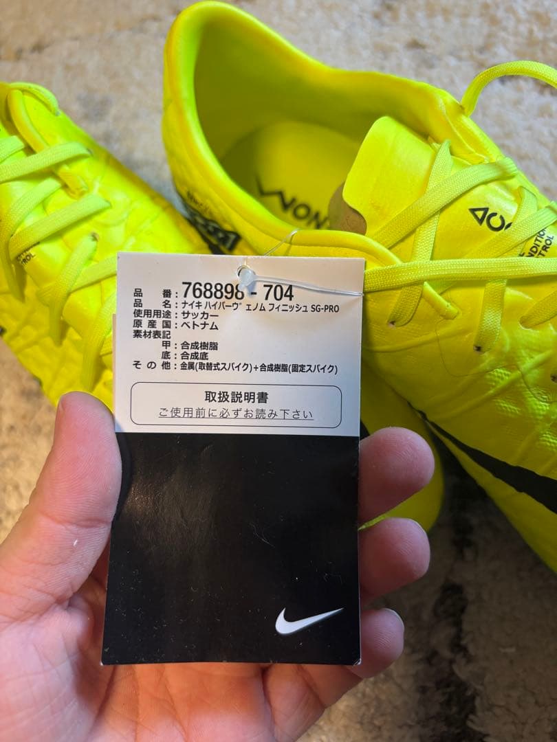 ハイパーヴェノムフィニッシュsg pro