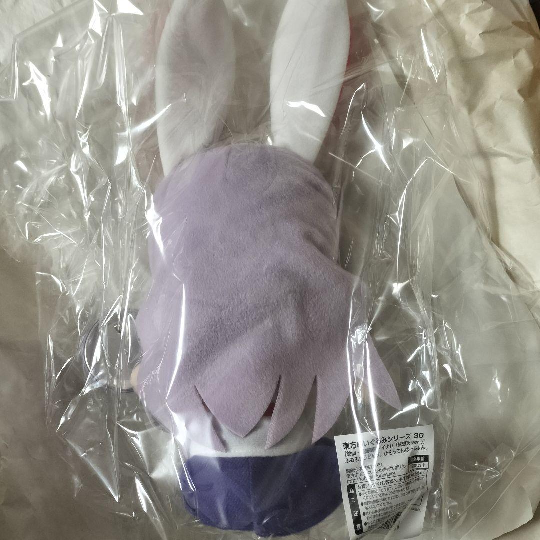 未開封品 東方ぬいぐるみシリーズ ふもふもうどんげ。ひそうてんばーじょん