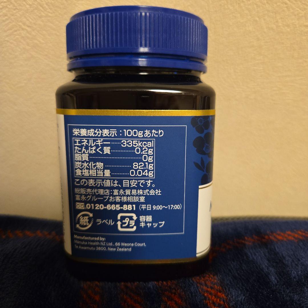 マヌカハニー　正規品　Mānuka Health MGO 573+ 500g