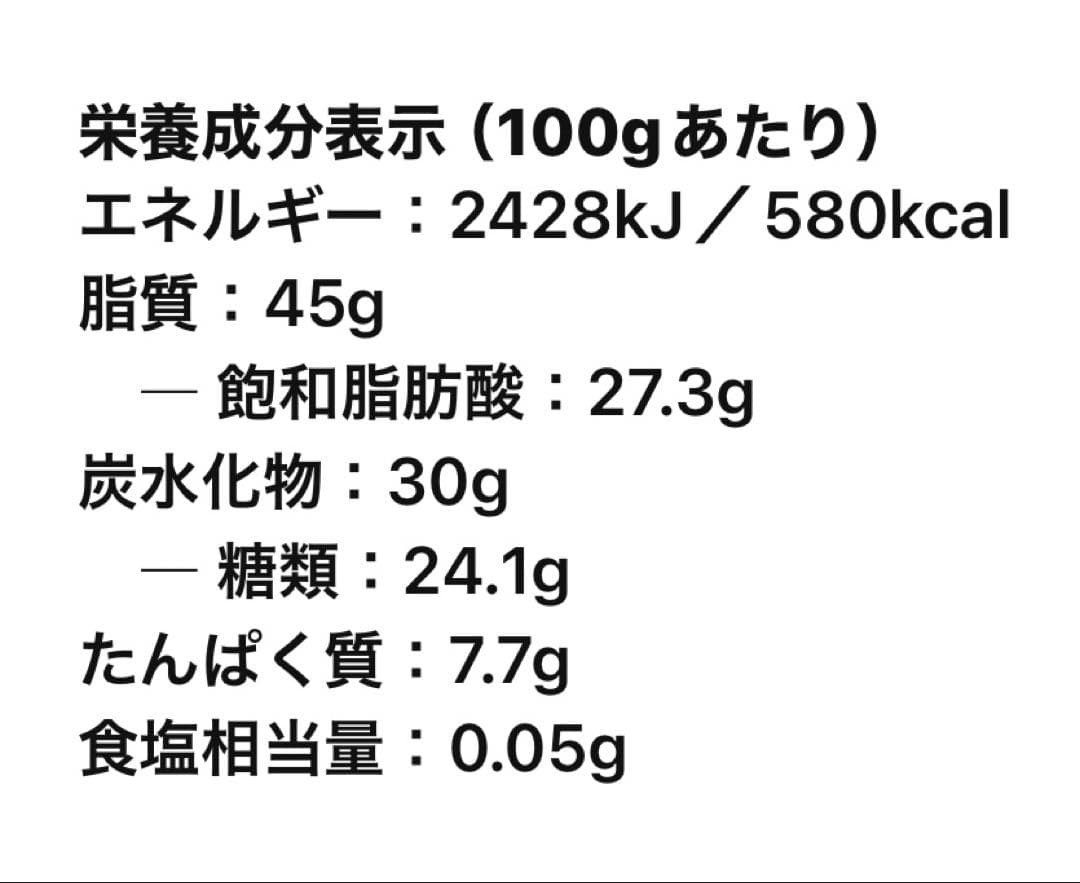 【パリ現地購入品】パトリック•ロジェ タブレット75% No.2 サオトメ