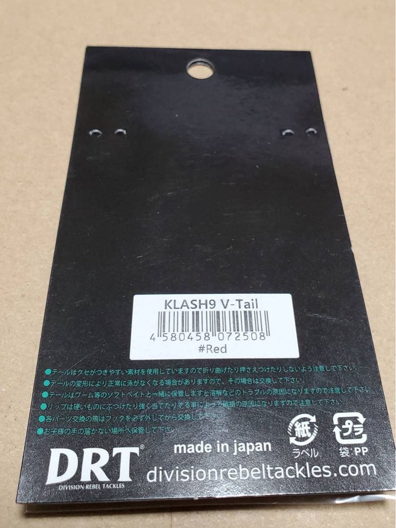 TiNYKLASHとKLASH9 DRTテールつき3点セット