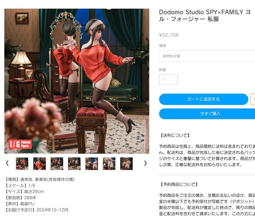 Dodomo スパイファミリー ヨル・フォージャー ガレージキット フィギュア