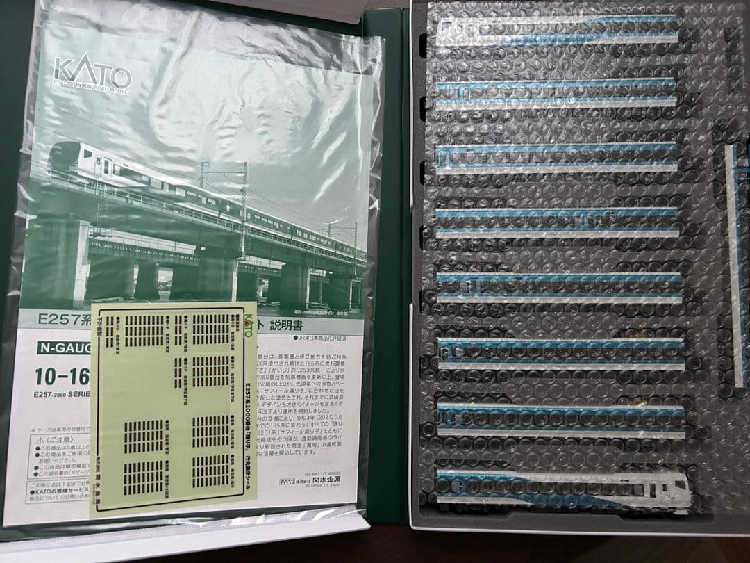 KATO E257系2000番台 ODORIKO 踊り子9両セット