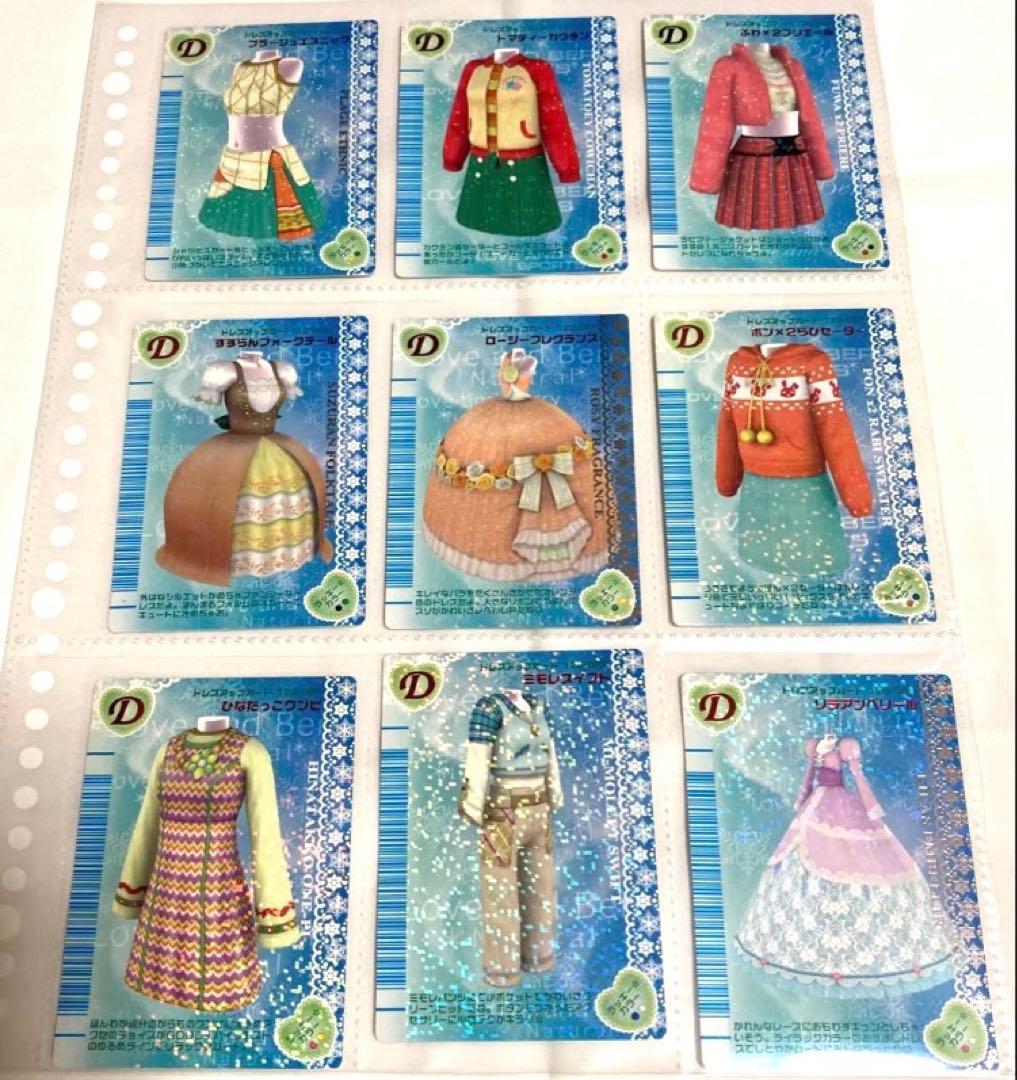 【専用】オシャレ魔女ラブandベリー　2006冬コレ　コンプリート143枚