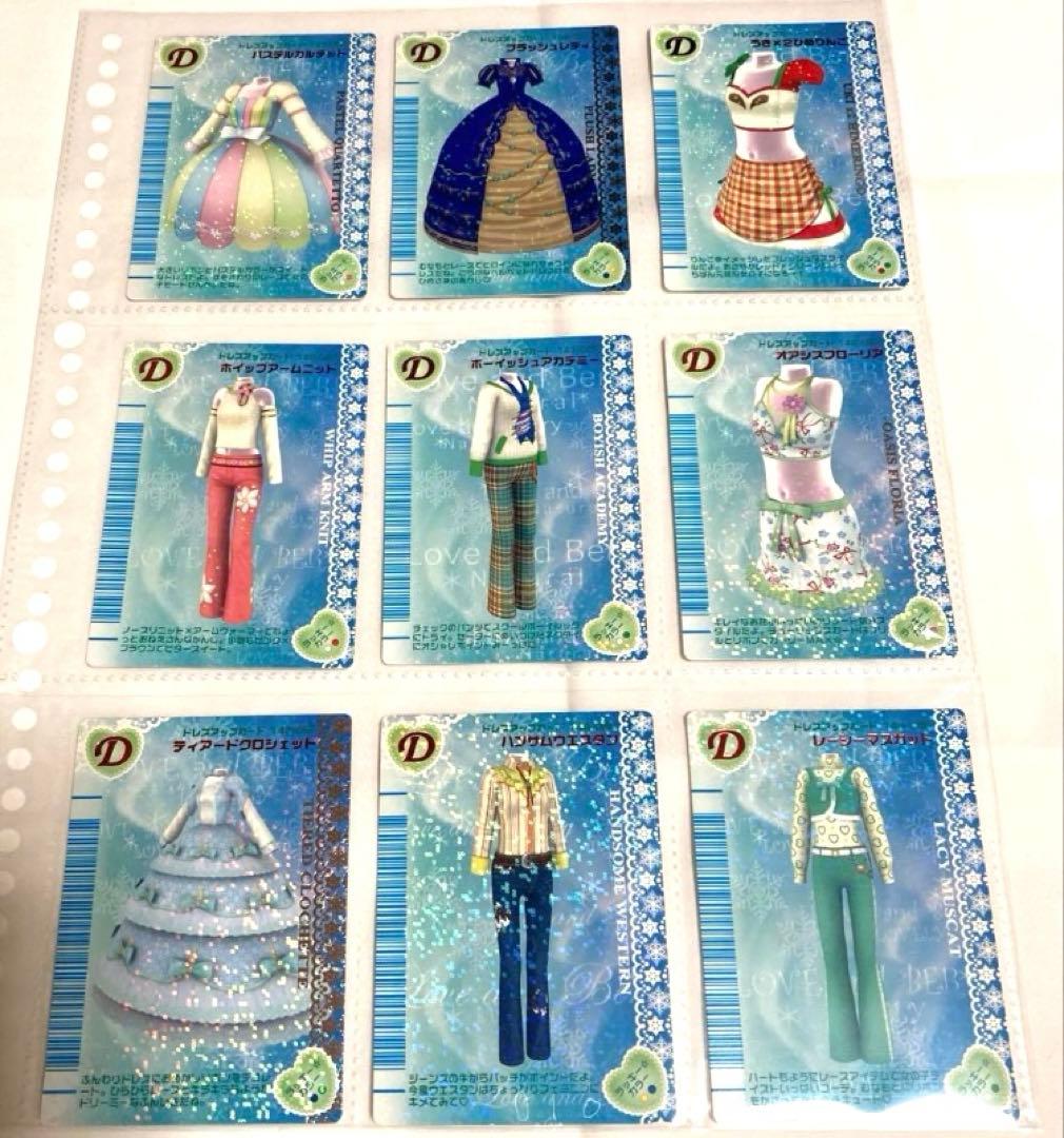 【専用】オシャレ魔女ラブandベリー　2006冬コレ　コンプリート143枚