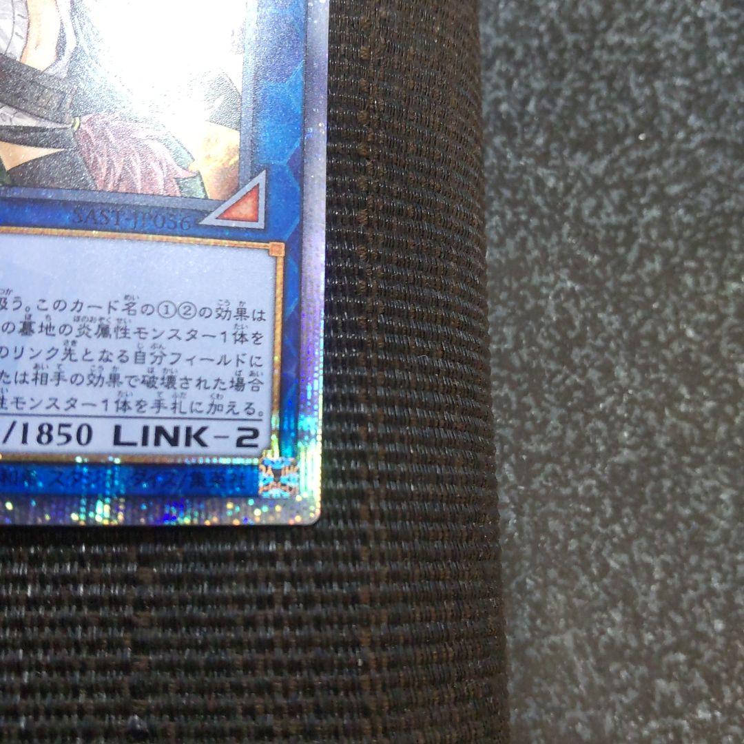 遊戯王　灼熱の火霊使いヒータ　20thシークレット