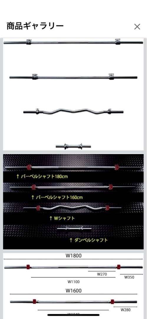 【直接引き取りor手渡し限定/東京都】バーベルラック&バーベルシャフト