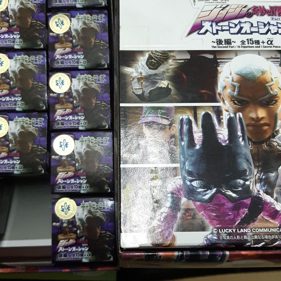 キャラヒーローズ　後編　ジョジョの奇妙な冒険　第６部