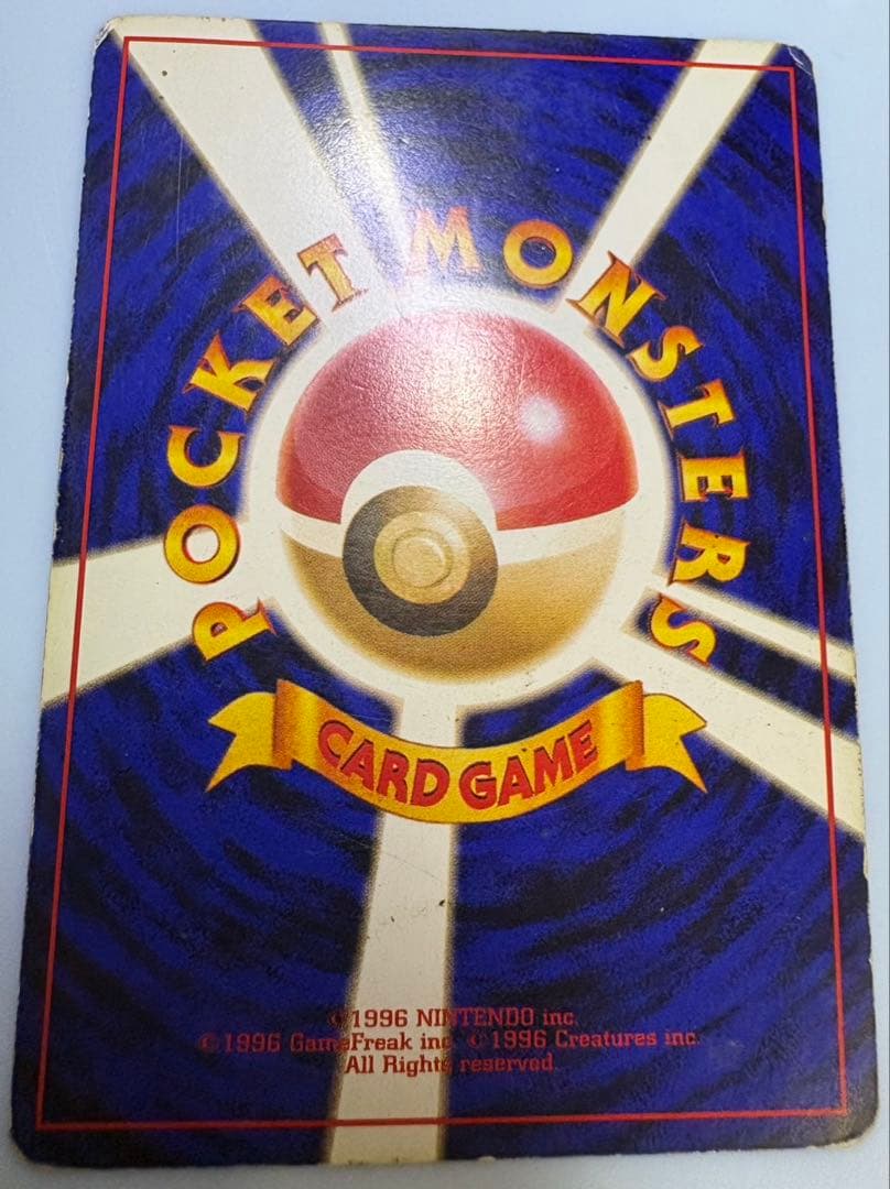 ナツメのゲンガー ポケモンカード旧裏