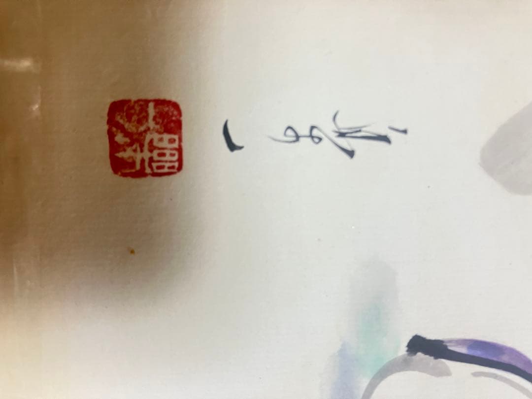 旧家　蔵出　レトアンティーク　ヴィンテージ希少　清水崑　水彩画 色紙 作家手描き