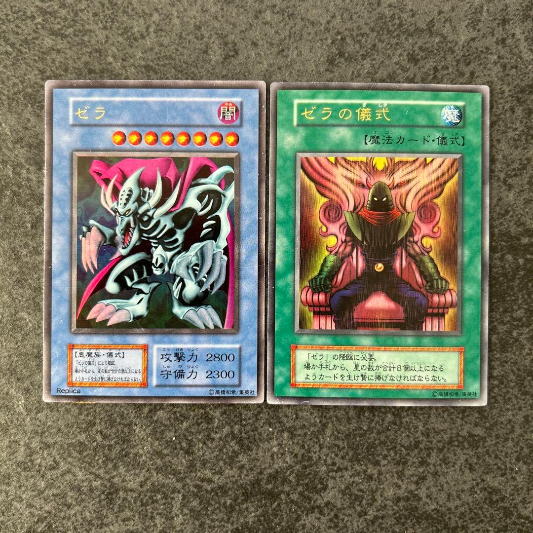 遊戯王　プレミアムパック2 コンプリート