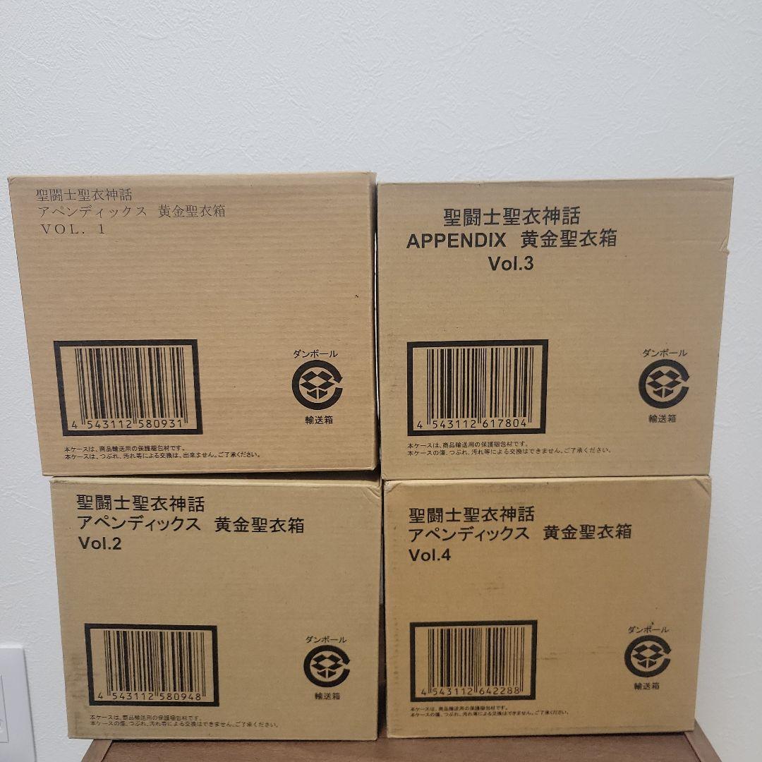 聖闘士星矢　聖闘士聖衣神話　APPENDIX 黄金聖衣箱　アペンディックス