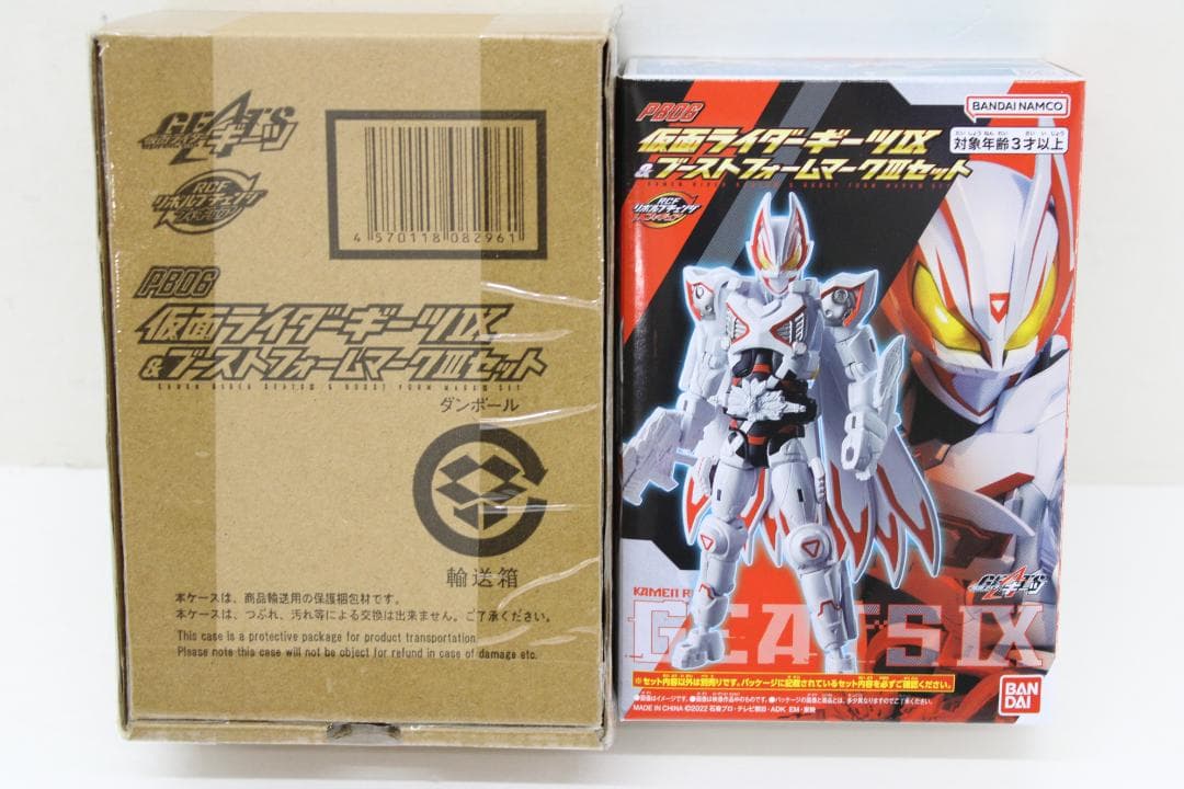 RCF ギーツIX＆ブーストフォームマークIIIセット 30-EY1121-14