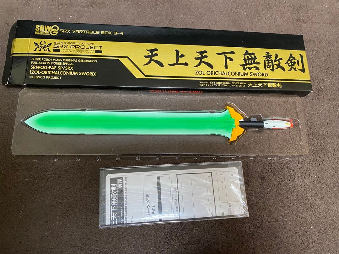 【スーパーロボット対戦SRX PROJECT VARIABLE BOX