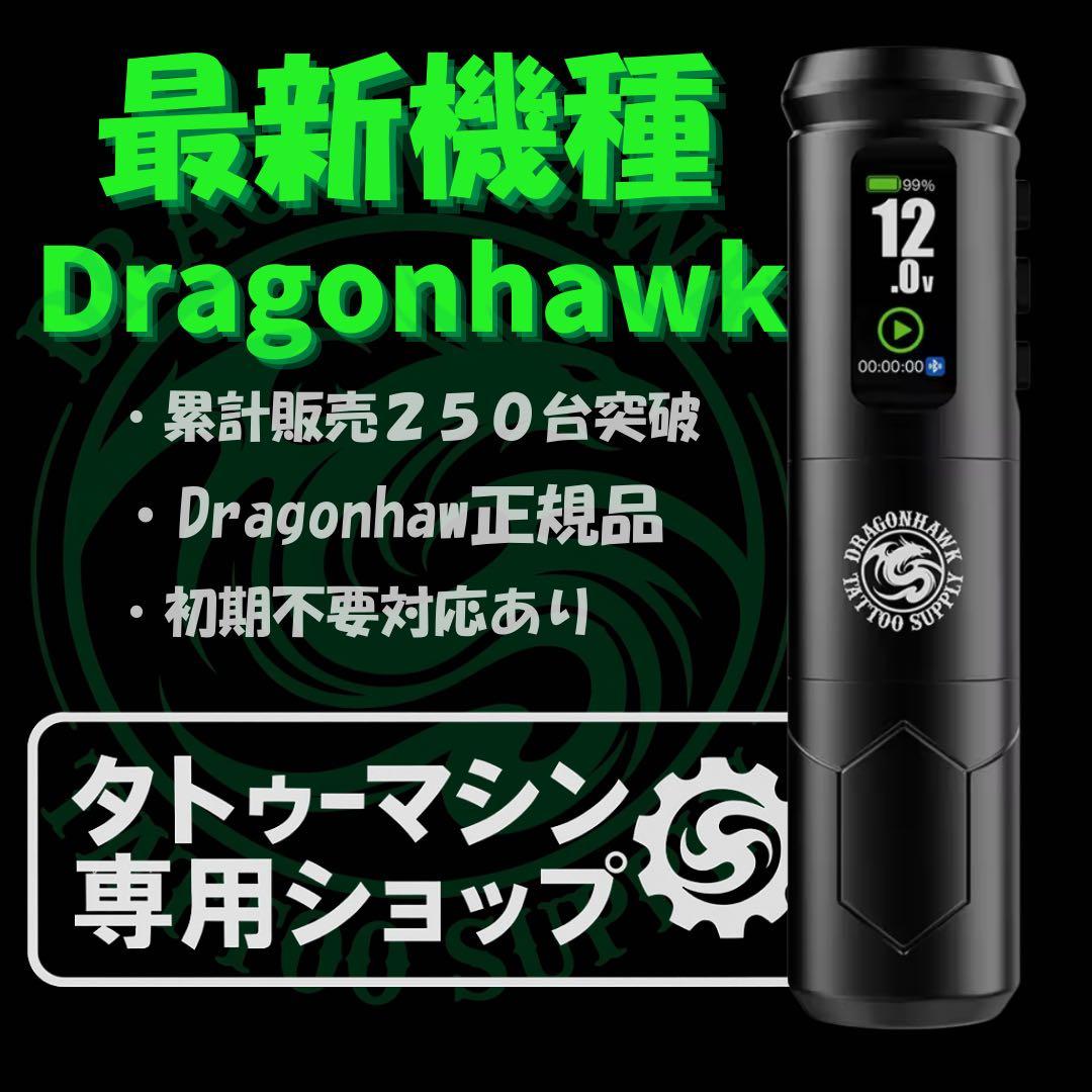 最新液晶ワイヤレスタトゥーマシン　初心者セット