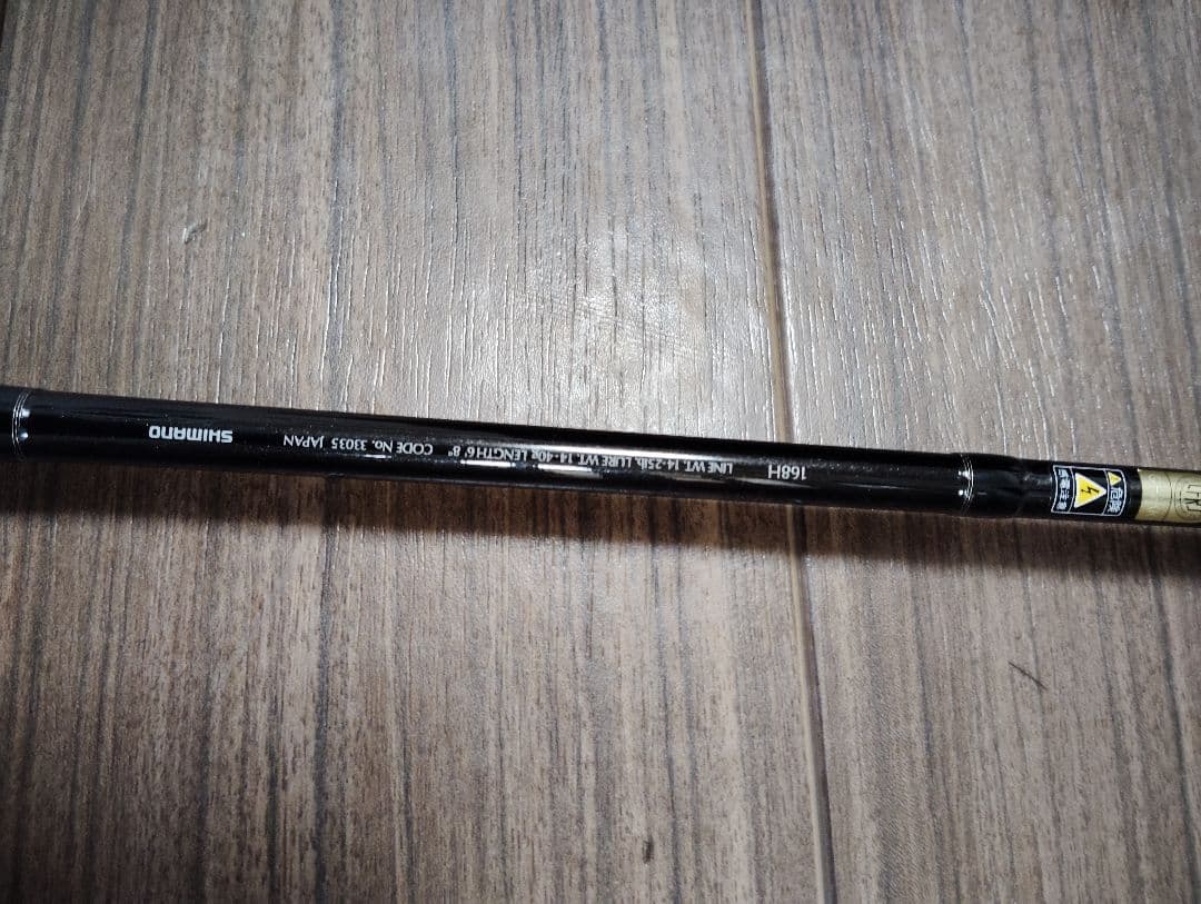 極美品！シマノ ファイナルディメンション168H